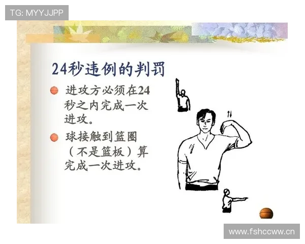 篮球发球五秒违例规则详解:判定标准与具体影响 篮球发球五秒违例规则详解:判定标准与具体影响