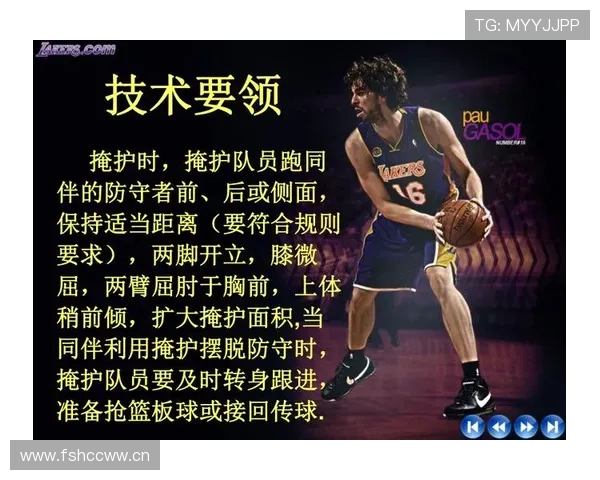 篮球持球掩护规则解析:合法掩护的条件与限制 篮球持球掩护规则解析:合法掩护的条件与限制