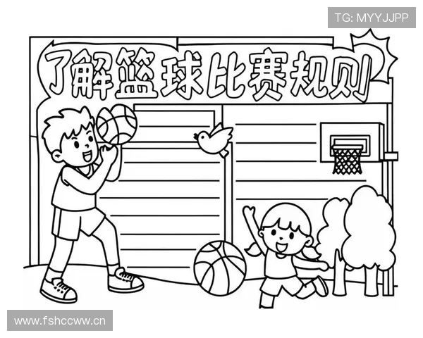 篮球规则：防守犯规的构成要素及判定原则全面解读