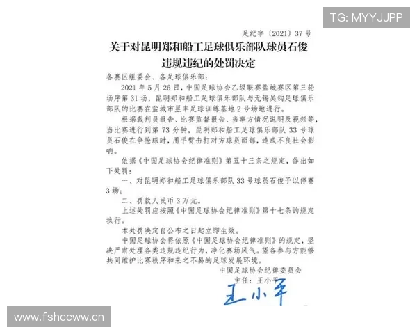 足球规则中暂时离场检查如何判罚?关键条件全解析 足球规则中暂时离场检查如何判罚?关键条件全解析